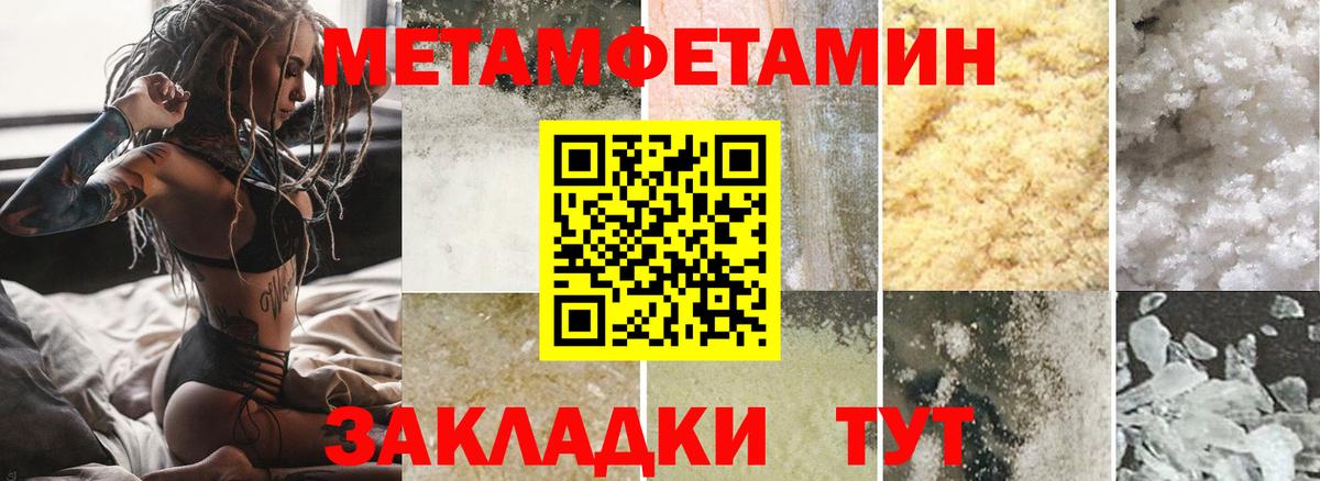 Amphetamine Розовый Михайловск