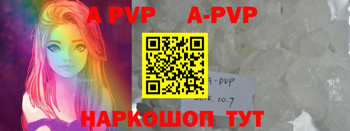 Alpha PVP VHQ  Вход с VPN  Михайловск 