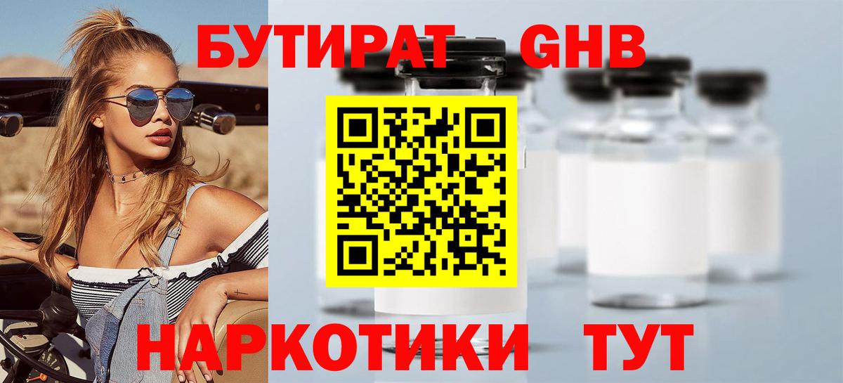 Михайловск  БУТИРАТ оксана  Вход с VPN 