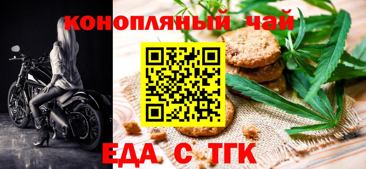 Михайловск  Canna-Cookies конопля  Вход с VPN 