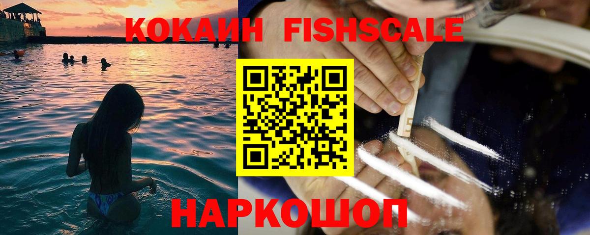Кокаин VHQ Михайловск