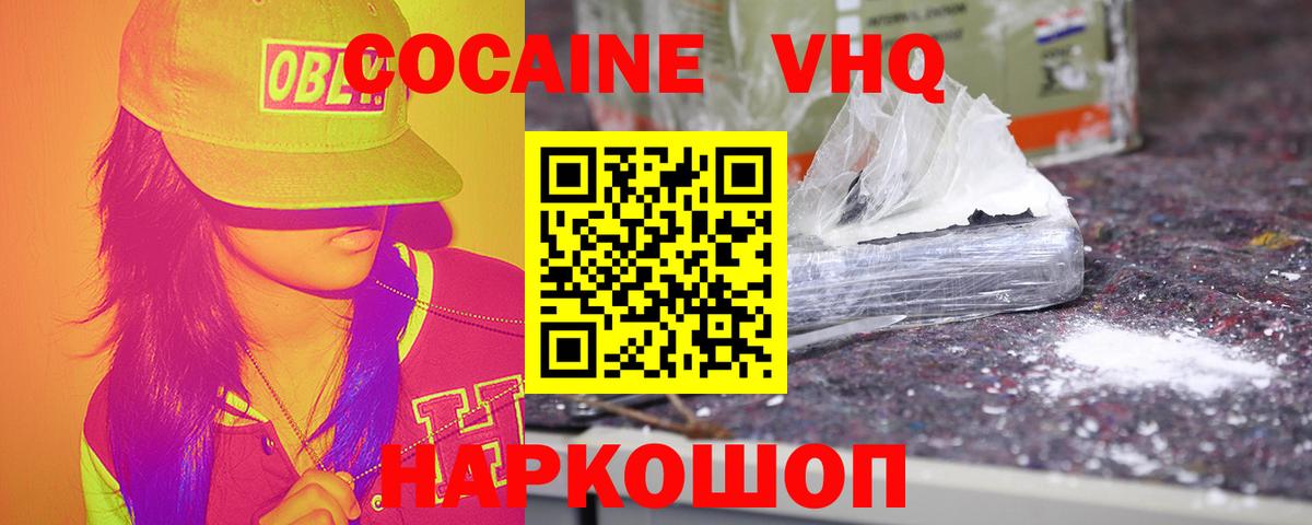 COCAIN Эквадор  сколько стоит  Михайловск  COCAIN VHQ  Вход с VPN 