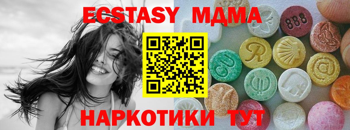 Ecstasy Punisher  Экстази  Михайловск  Вход с VPN 