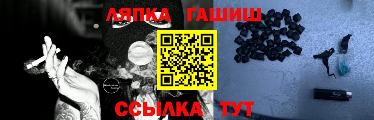 ГАШИШ 40% ТГК Михайловск