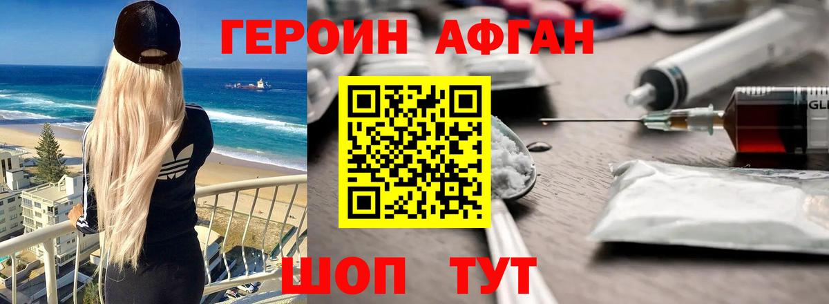 Михайловск  ГЕРОИН гречка  Вход с VPN 