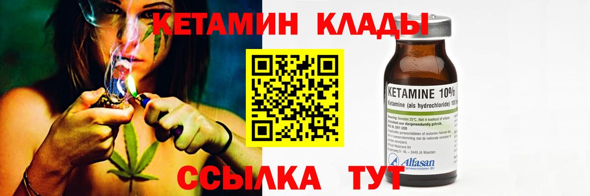 Кетамин VHQ  Вход с VPN  Михайловск  Кетамин VHQ 