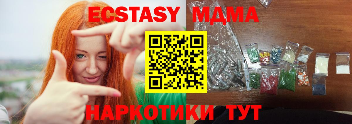 МДМА VHQ  МДМА молли  Вход с VPN  МДМА  Михайловск 