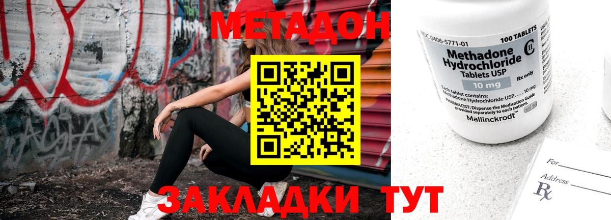 OMG   Метадон methadone  МЕТАДОН VHQ  Вход с VPN  Михайловск 