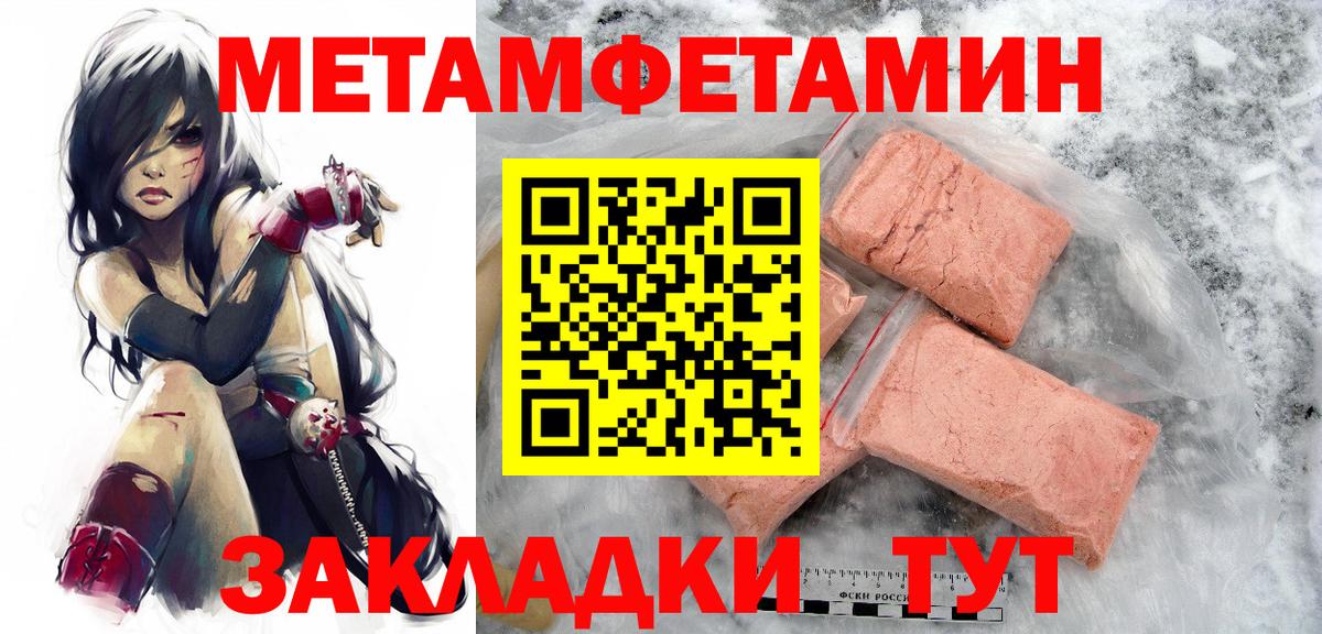 МЕТАМФЕТАМИН витя Михайловск
