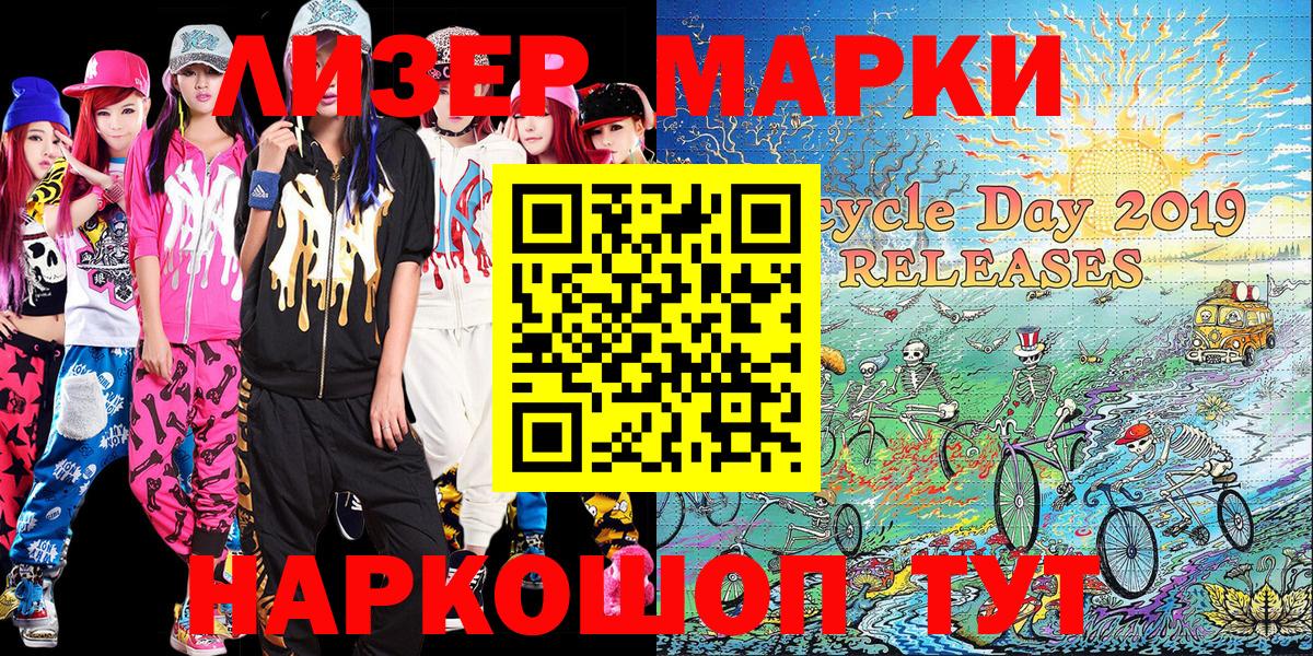 Марки NBOMe 1500мкг  Марки NBOMe 1500мкг  Михайловск  что такое   Вход с VPN 