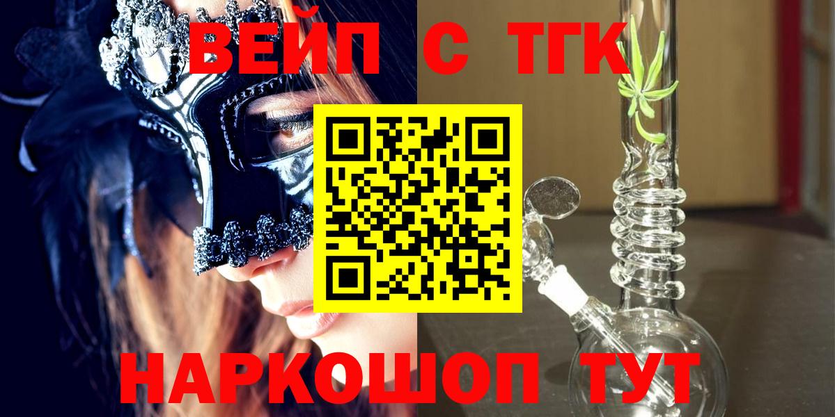 ТГК жижа Михайловск