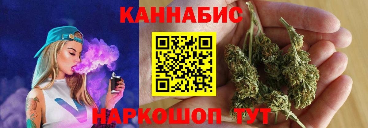 Бошки Шишки Bruce Banner  Марихуана AK-47  Канабис планчик  Вход с VPN  Михайловск 